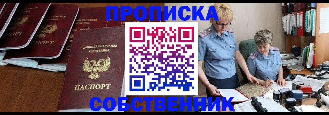временная регистрация надежно в Гурьевске