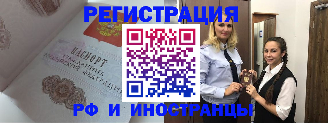 прописка регистрация в Гурьевске