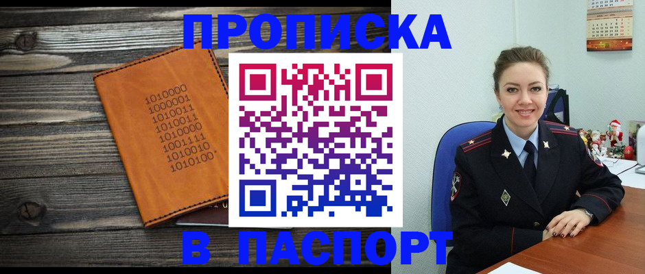 временная регистрация недорого в Гурьевске